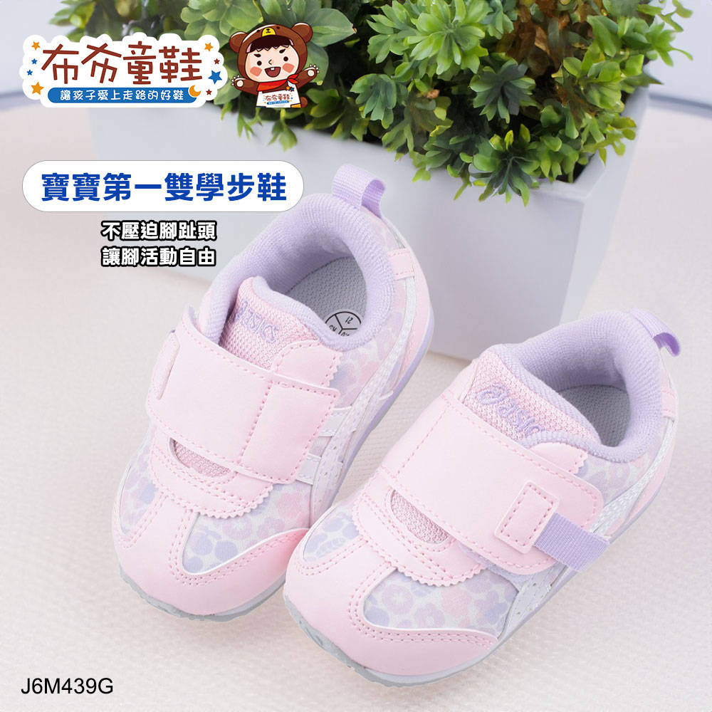 asics亞瑟士IDAHO花卉粉色寶寶機能學步鞋